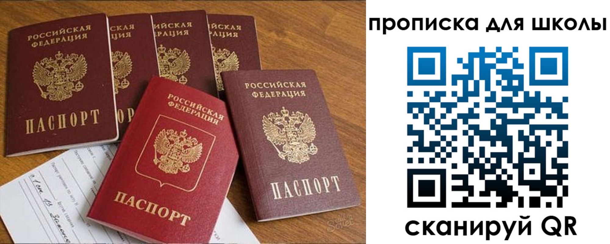 прописка для работы в Кстово