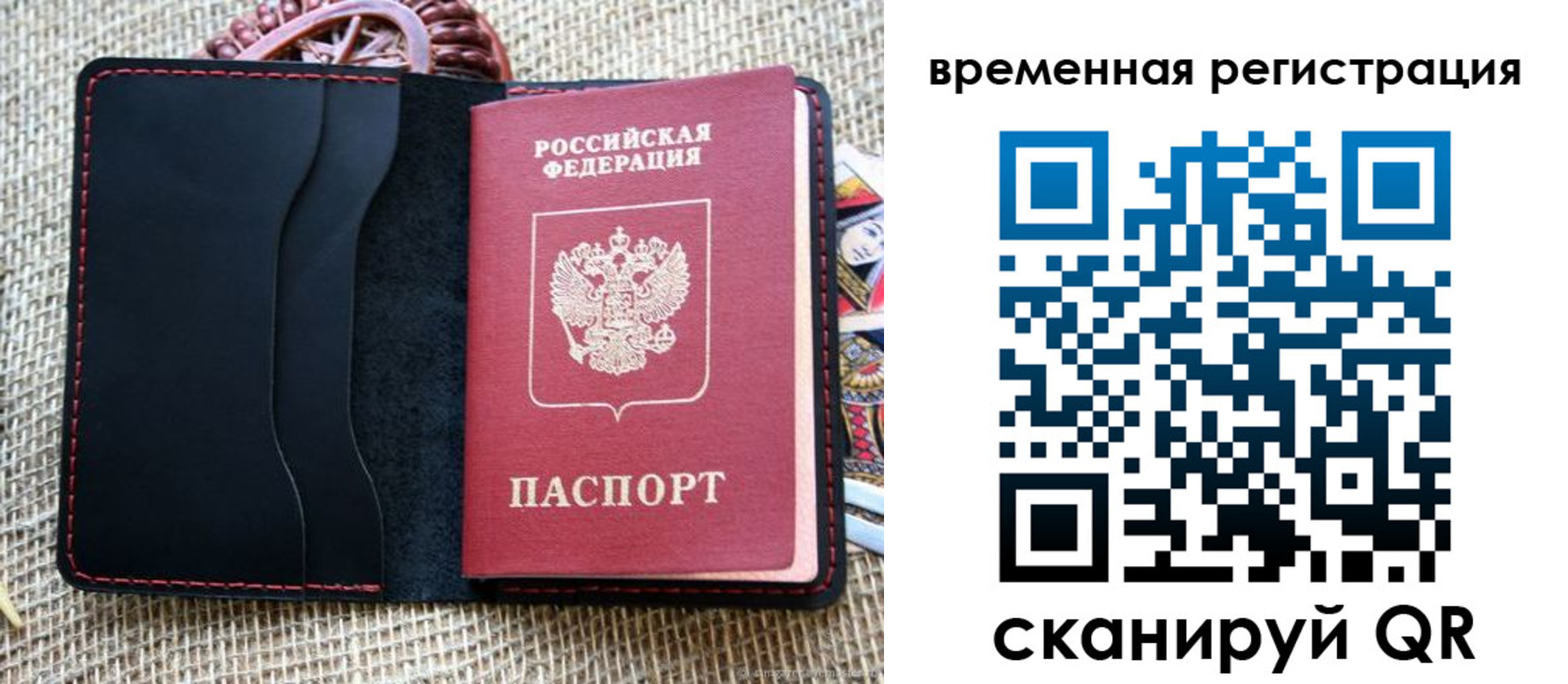 временная регистрация поиск в Кстово