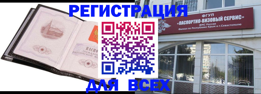 временная регистрация недорого в Кстово