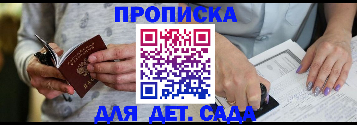 прописка в Кстово