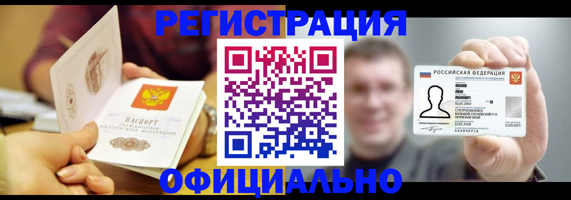 где прописаться в Кстово