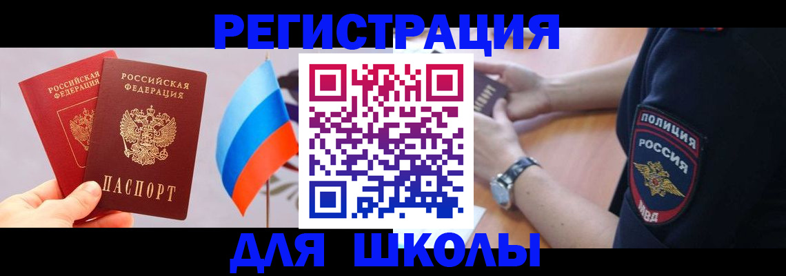 прописка 2025 в Кстово