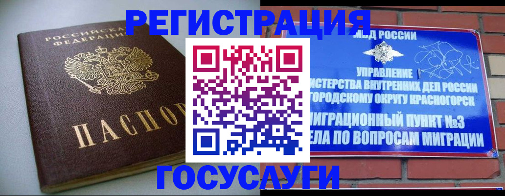 временная прописка в Кстово